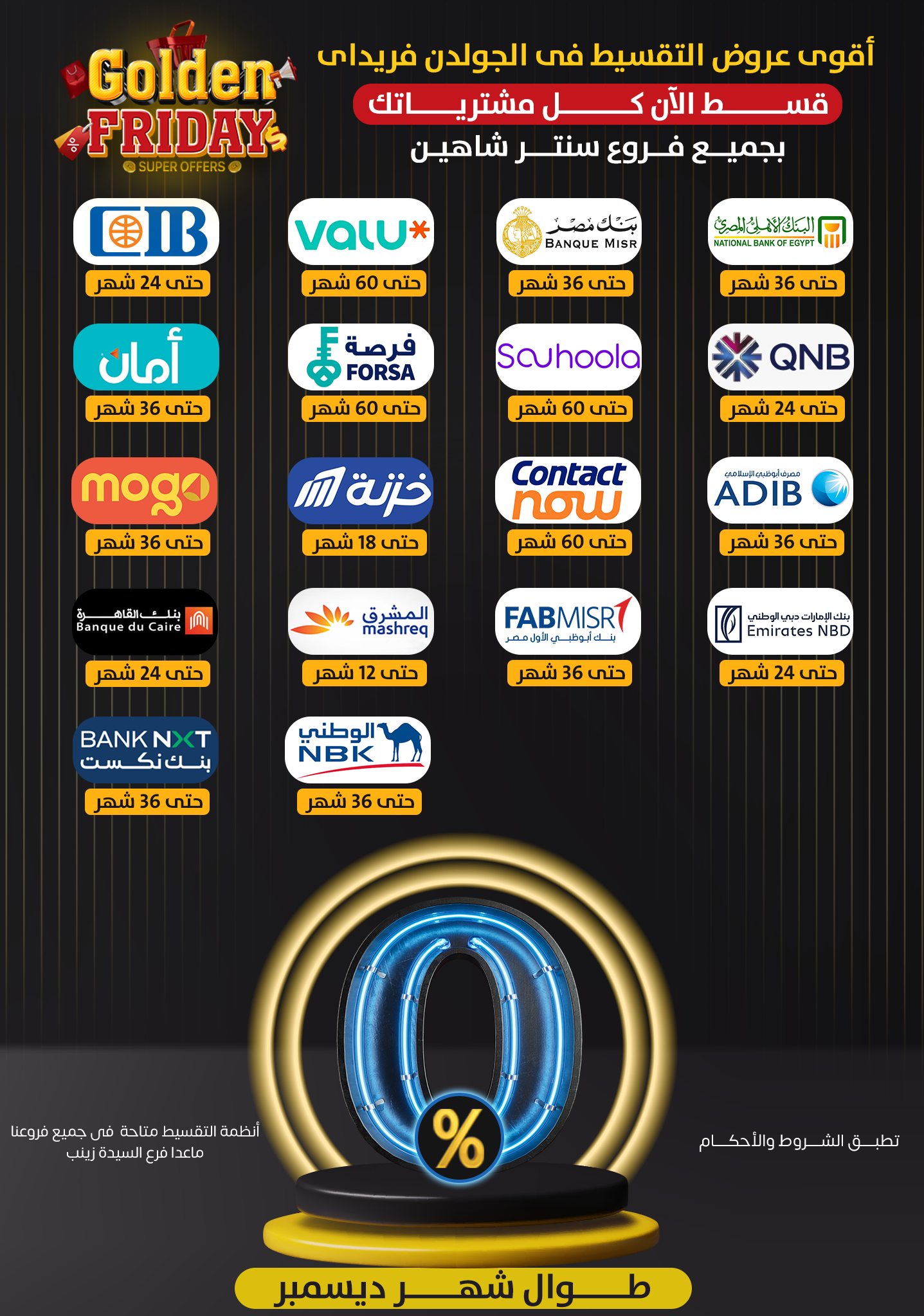 shaheen-center offers from 11dec to 17dec 2025 عروض سنتر شاهين من 11 ديسمبر حتى 17 ديسمبر 2025 صفحة رقم 17